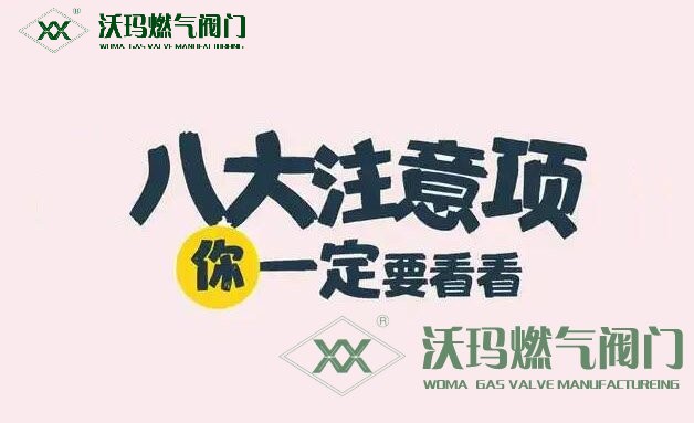學(xué)會了嗎（閥門怎樣安裝）閥門安裝方法，電動閥門安裝八大注意事項